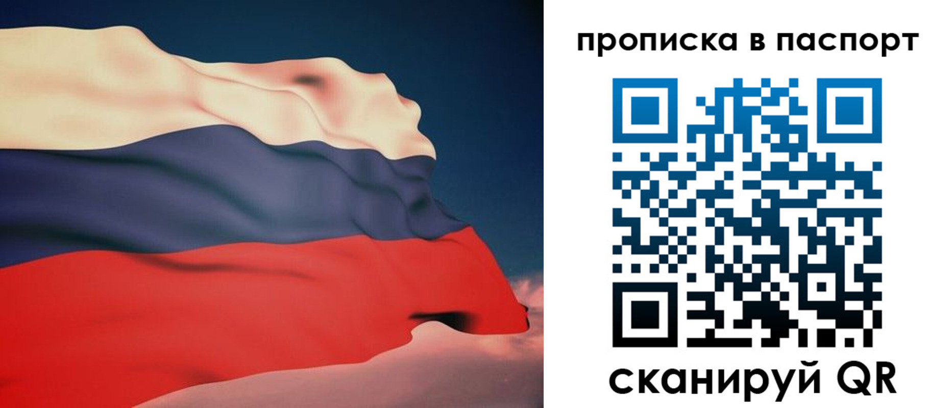 прописка в квартире в Кусе