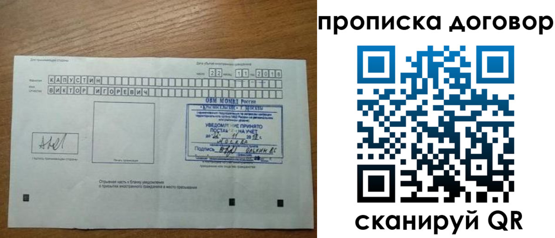 регистрация для школы в Кусе