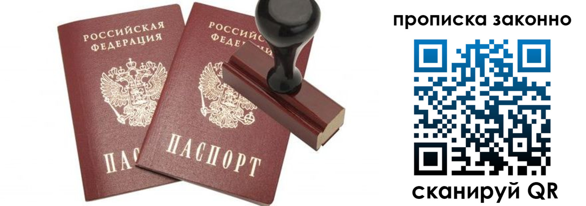временная регистрация купить в Кусе