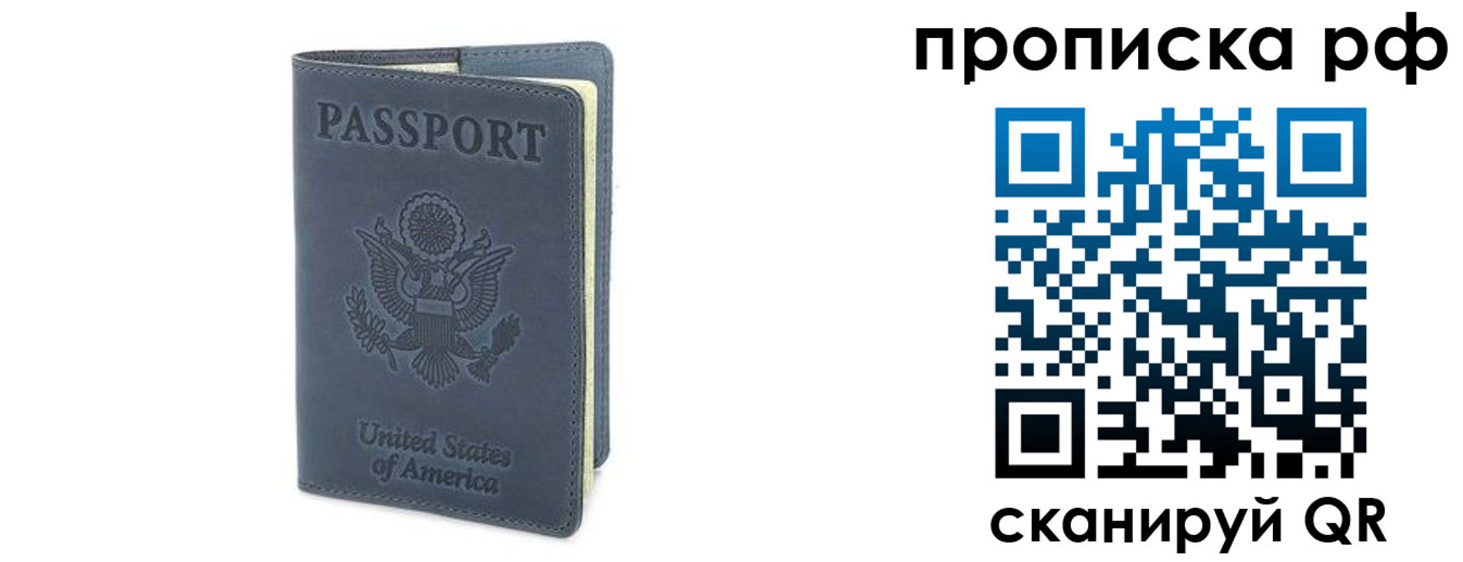 прописка 2025 в Кусе