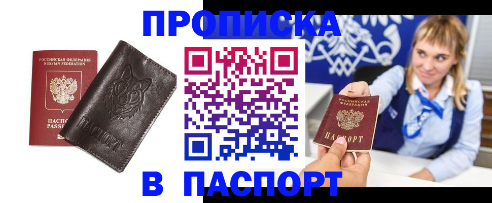 где прописаться в Кусе