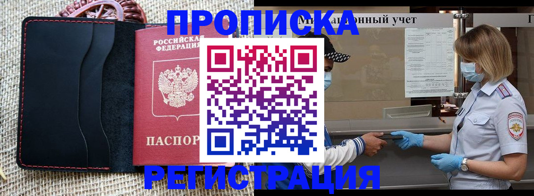 регистрация в Кусе